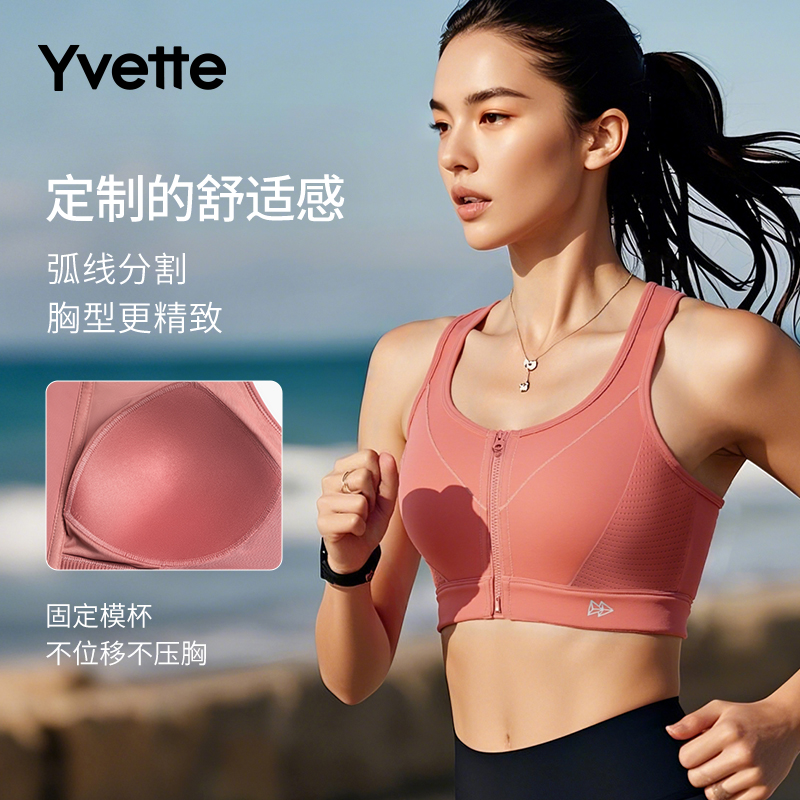 薏凡特透气冲孔高强度运动内衣 工字背拼接美背显瘦固定杯薄通勤