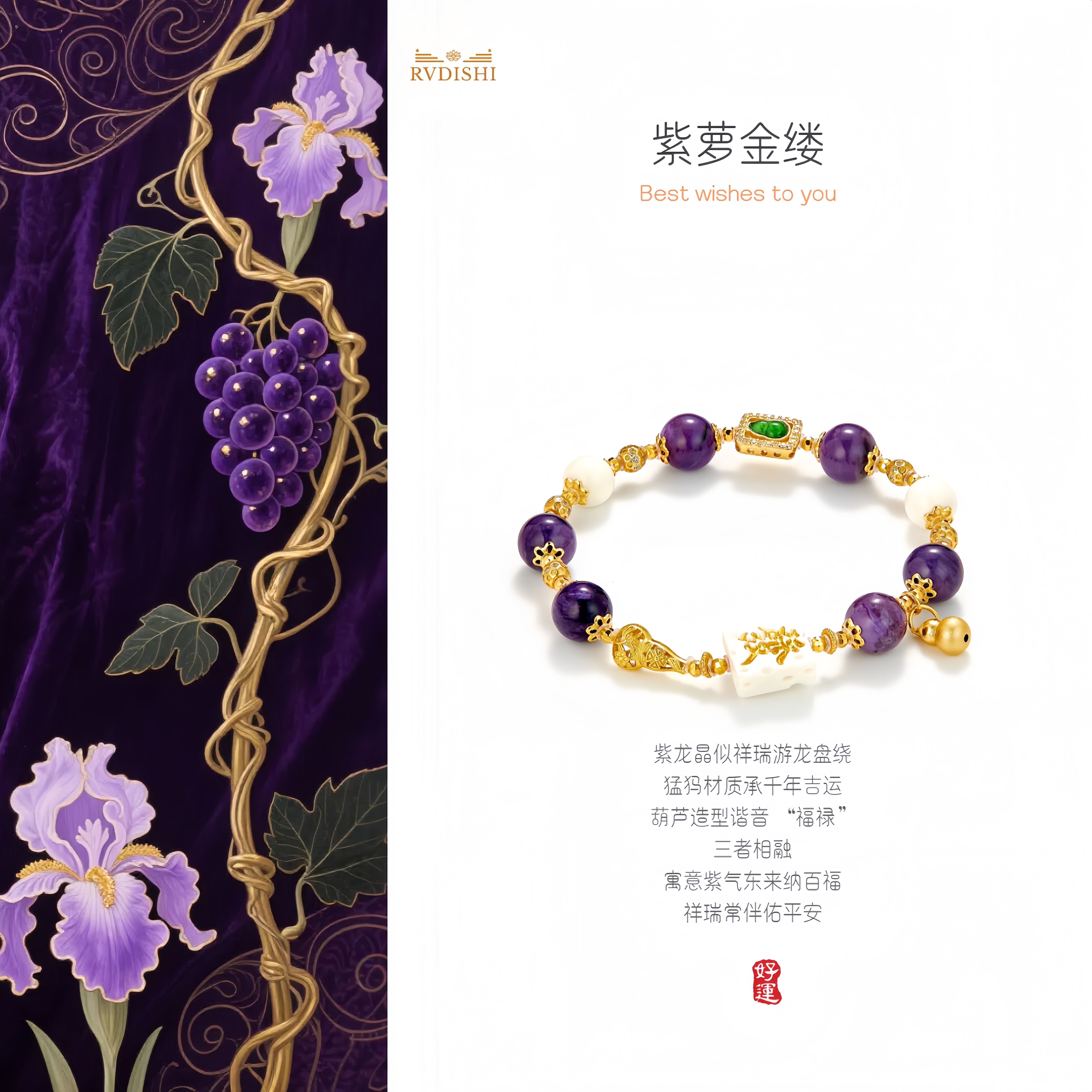 【紫萝金缕】天然紫龙晶猛犸发财危料葫芦手串银精工国风水晶手串