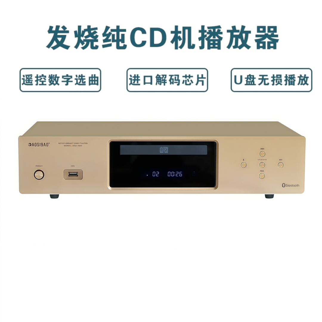 进口CD机播放器发烧级家用hifi无损遥控选曲光纤同轴蓝牙黑胶碟机