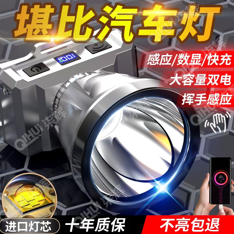 新品【激光炮】钓鱼灯电显强光远射充电防水超亮头戴式矿灯LED头灯