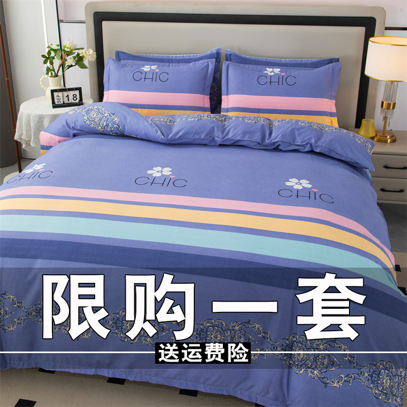 简约斜纹加厚四件套床上用品床单被套被罩柔软亲肤四件套四季通用