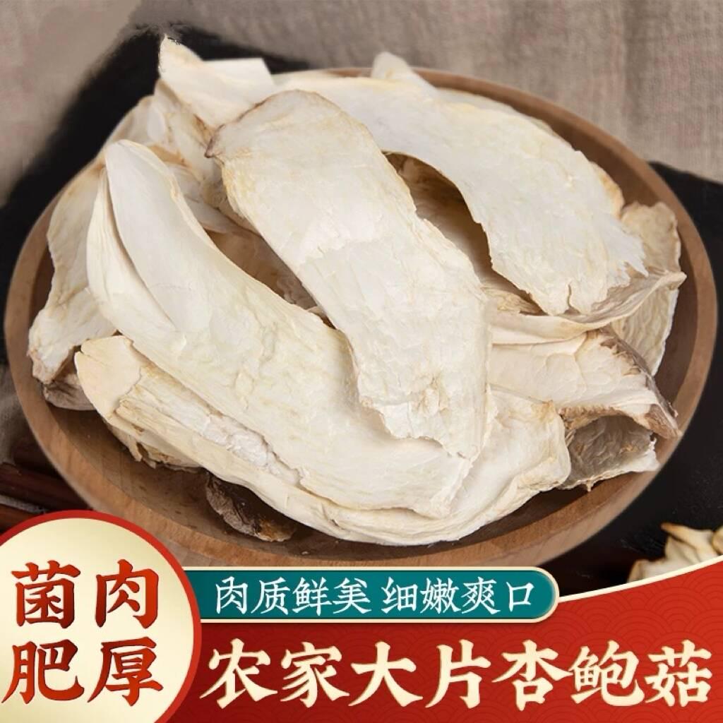 豪媳妇（高山杏鲍菇）高山杏鲍菇鲜香甄选美味新鲜煲汤食材