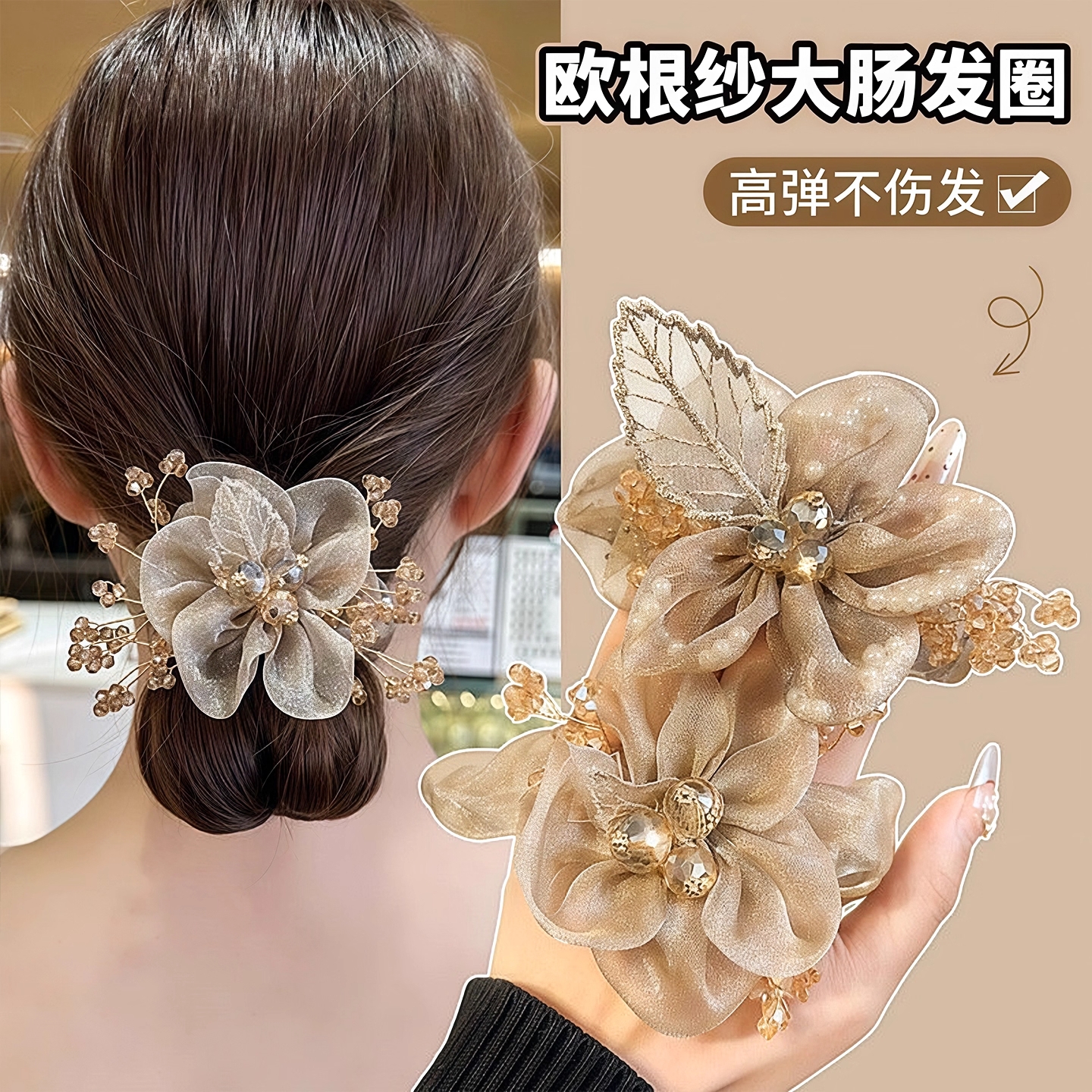 轻奢欧根纱烫钻满天星大肠发圈高颜值头绳扎头皮筋头花爆款发饰女