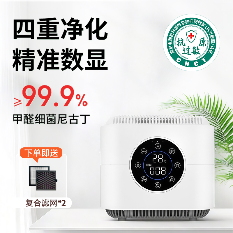 空气堡空气净化器除甲醛99%新房家用桌面办公室卧室小型去醛神器