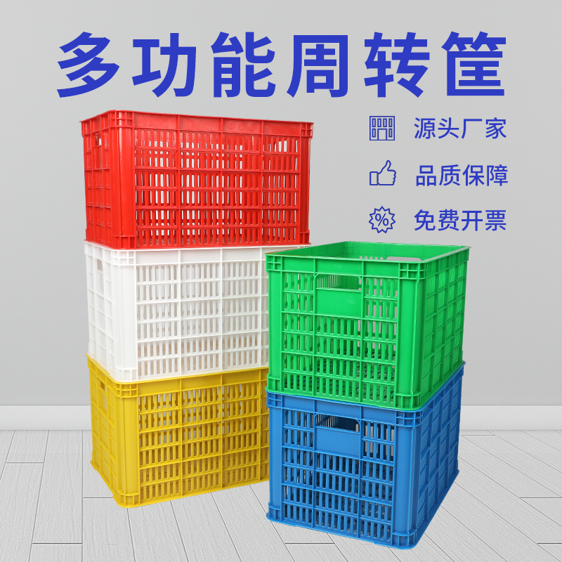 塑料筐长方形加厚大号运输周转筐物流工厂货架镂空胶框蔬菜水果框