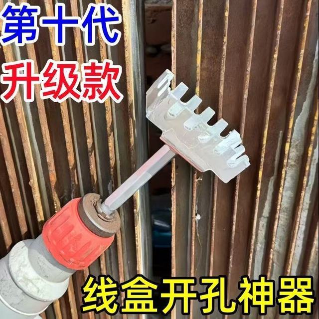 新款电工专用86线盒电锤方柄开孔神器快速方形打孔器加硬耐磨超硬
