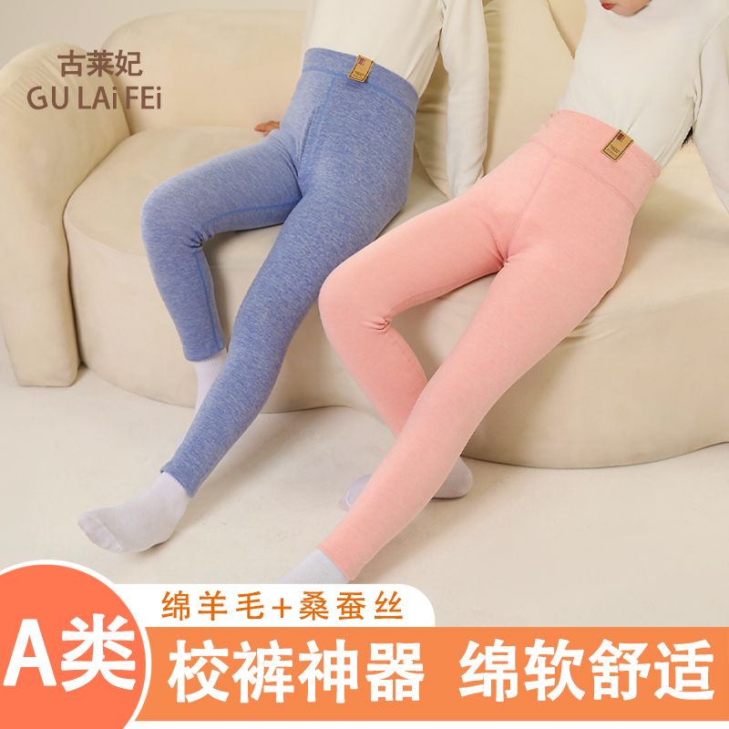 儿童保暖秋裤加厚中大童高腰秋冬孩子内穿羊毛蚕丝保暖裤校裤神器