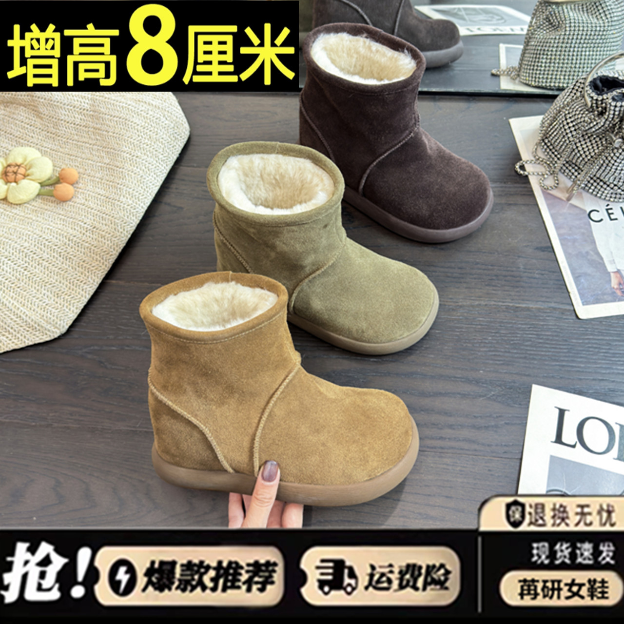 增高8CM2025冬季新款爆款保暖休闲百搭软底气质女靴厚底雪地靴潮