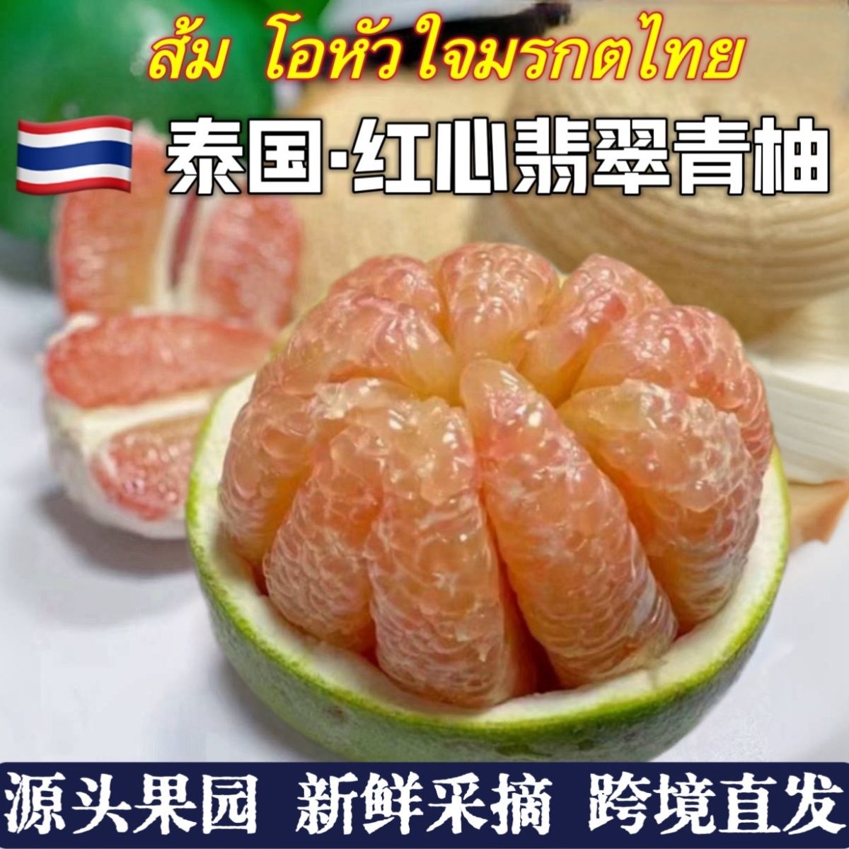 泰国金柚青皮翡翠红心柚子大果红肉多汁青柚当季孕妇水果纯甜现货