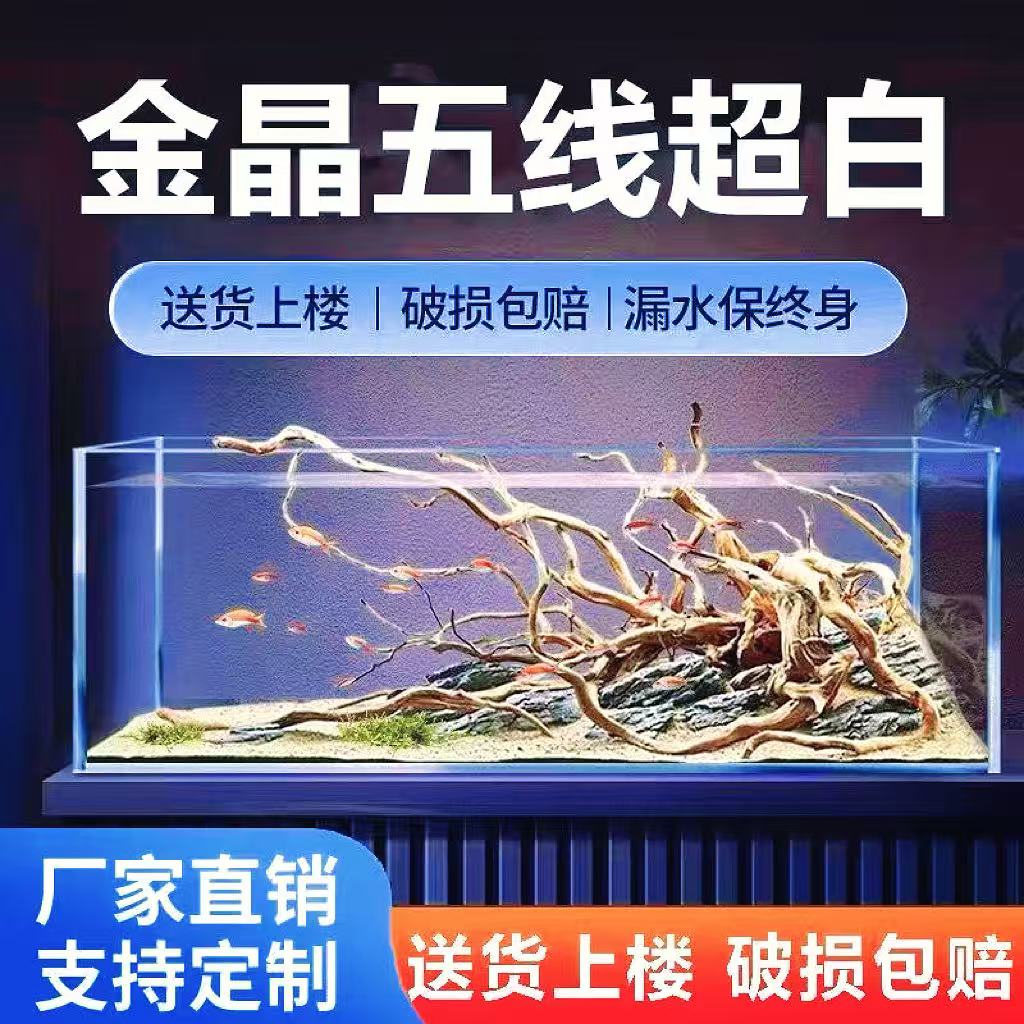 【90*40*40*8】金晶超白玻璃鱼缸家用客厅桌面溪流缸小型