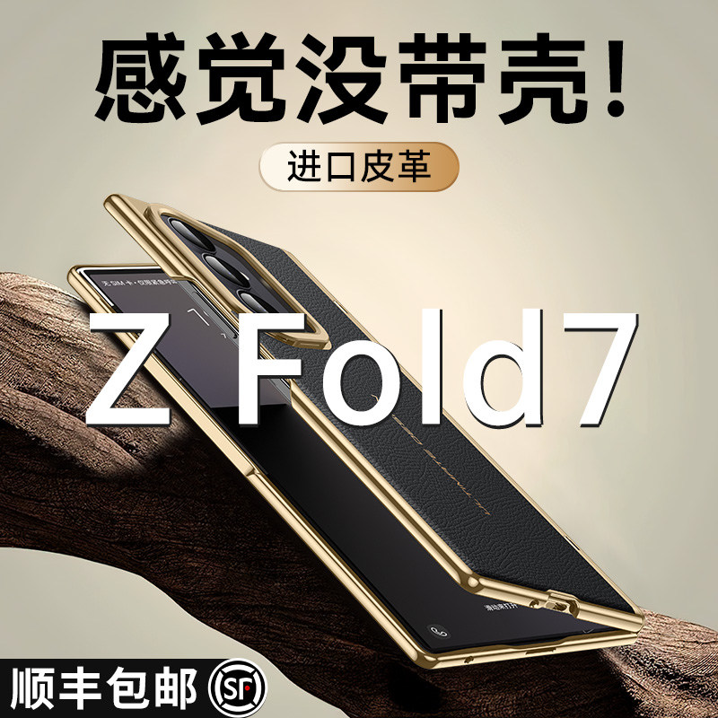 智父 适用三星zfold7手机壳z fold7折叠屏镜头支架超薄真皮保护壳