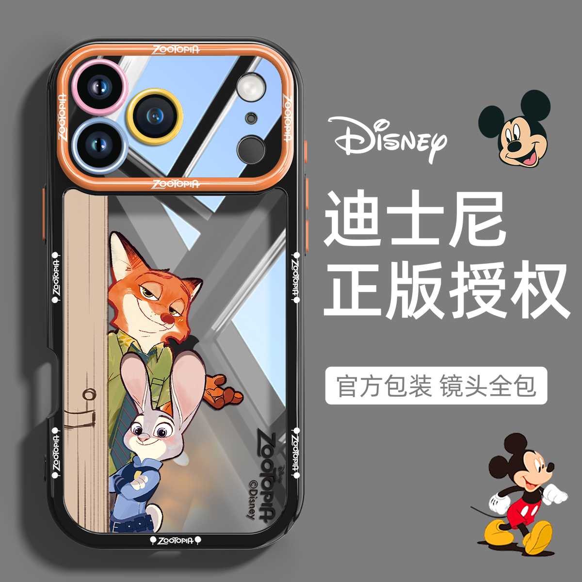 疯狂动物城适用苹果17手机壳透明iPhone16promax全包防摔15情侣