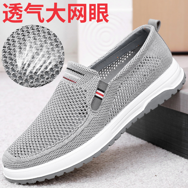 夏季老北京布鞋男网鞋薄款网眼网布透气爸爸鞋子鞋休闲一脚蹬