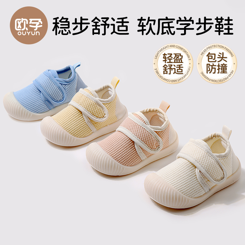 欧孕宝宝学步鞋1到2岁婴幼儿鞋子春秋款男女童软底防滑室内地板鞋