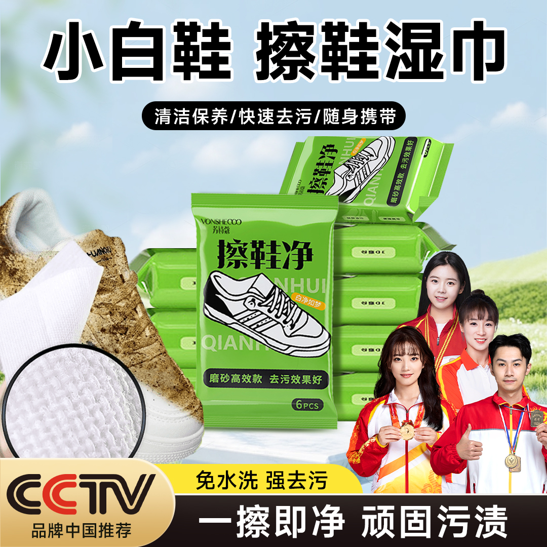 【央妈力荐】擦鞋湿巾小白鞋湿巾擦鞋神器便携式麂皮鞋易擦净小白鞋