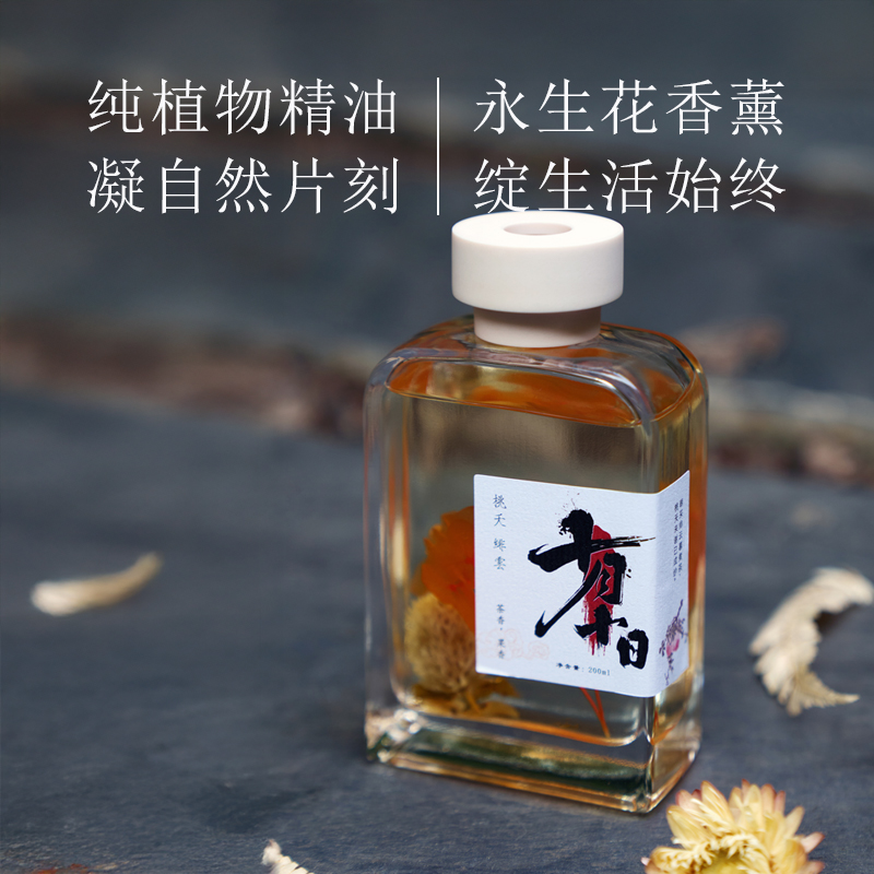 十月十日乌龙白桃桂花卧室持久留香多种精油香薰持久清新无火香薰