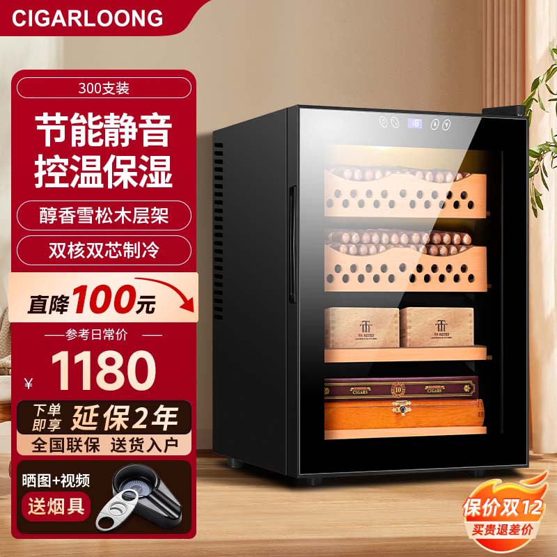 茄龙50C雪茄柜小型智能控温雪松木保湿柜节能静音家用雪茄红酒柜