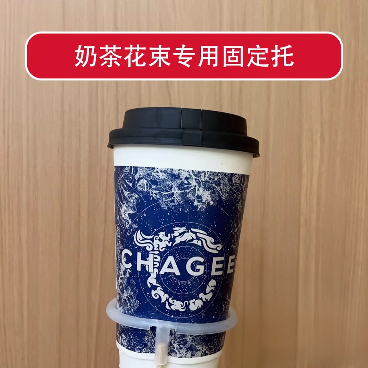 奶茶花束专用固定托网红包花神器鲜花包装材料手工diy花艺资材