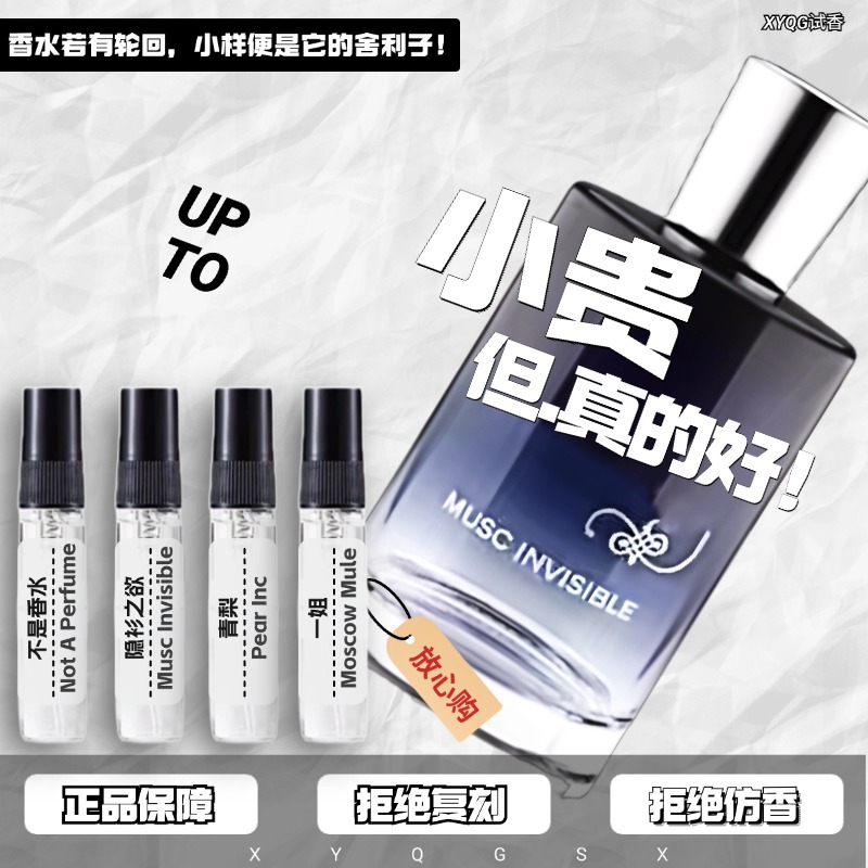 正品/隐衫之欲复仇女神又一乌.木白女巫一姐青梨随她热门香水小样