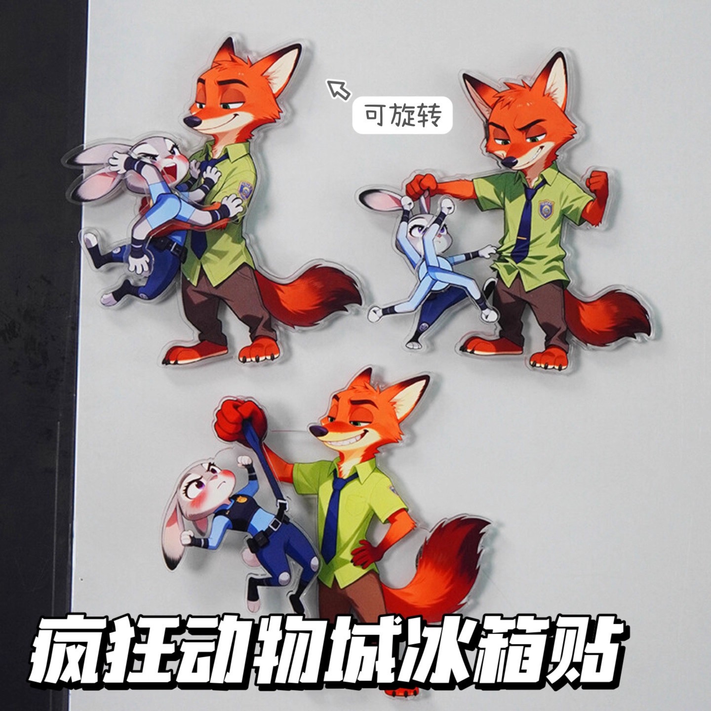 疯狂动物城周边冰箱贴高颜值尼克狐尼克朱迪同人磁吸装饰贴小礼物
