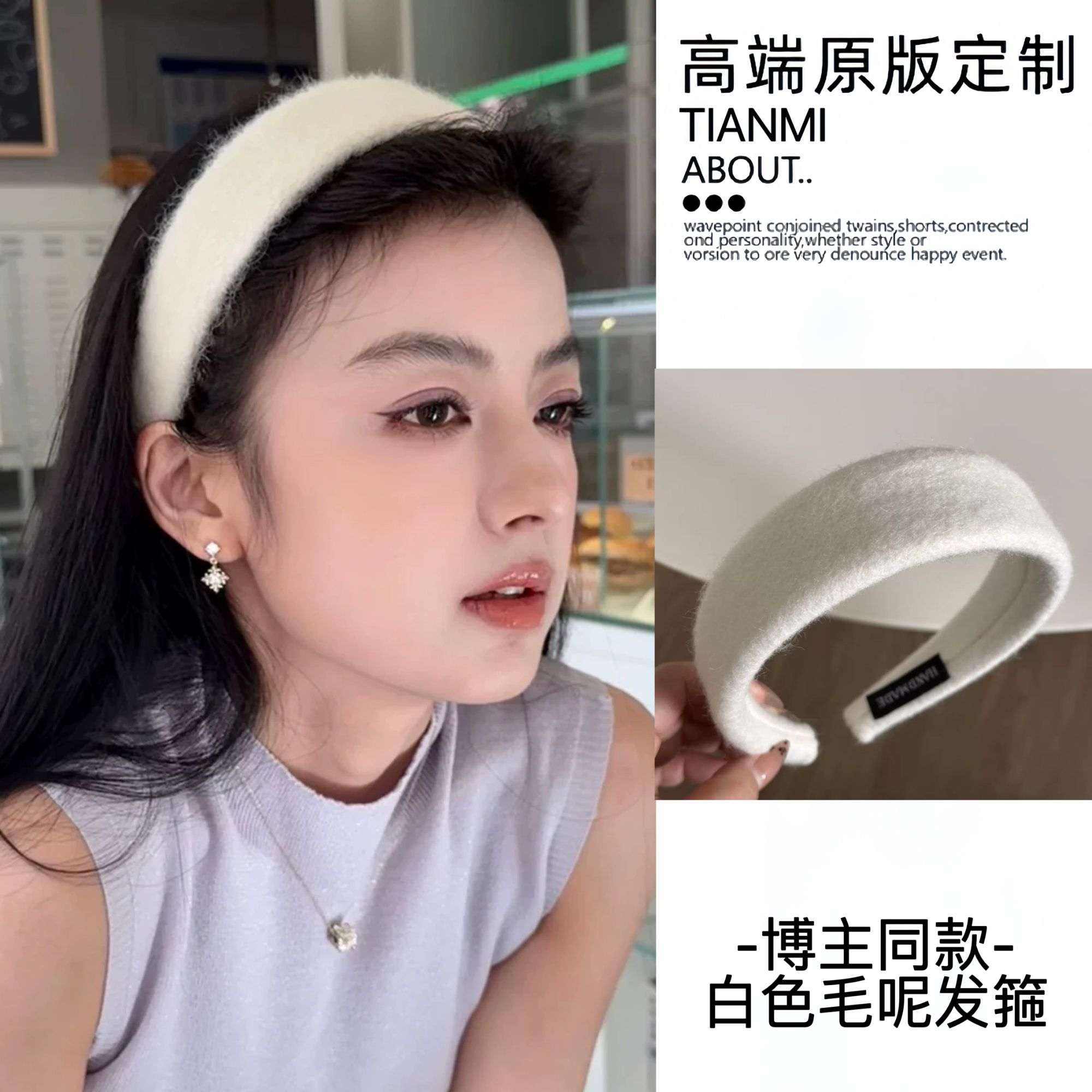 纯欲风！百搭白色毛呢宽边发箍优雅气质温柔头箍高级感发卡发饰女