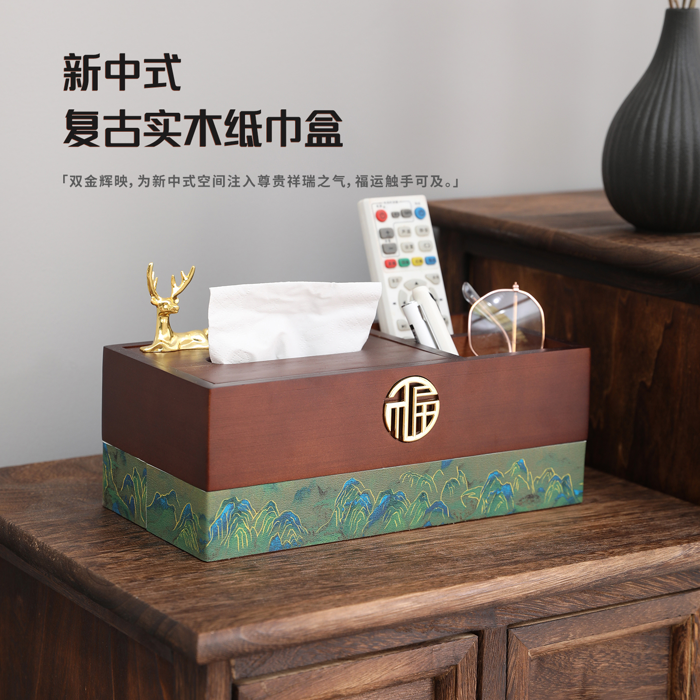 中式古典收纳中国风纸巾盒办公轻奢创意简约纸巾家用木质客厅