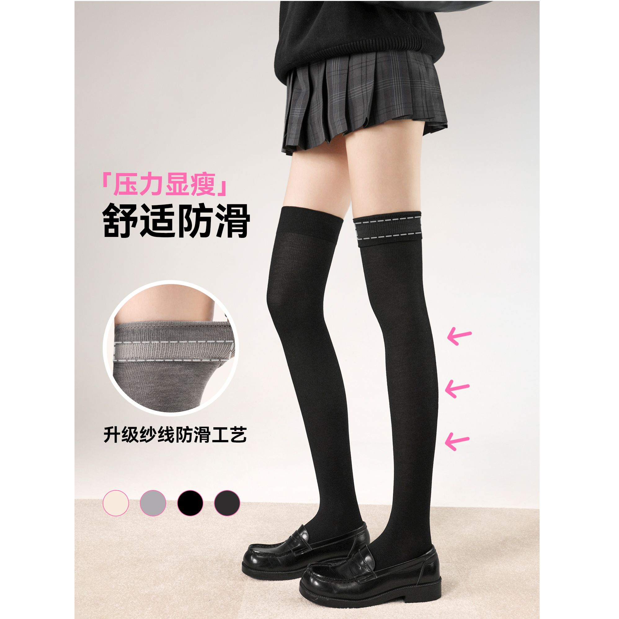 抵达一楼保暖羊毛大腿袜灰色过膝袜女微压显瘦JK长筒袜