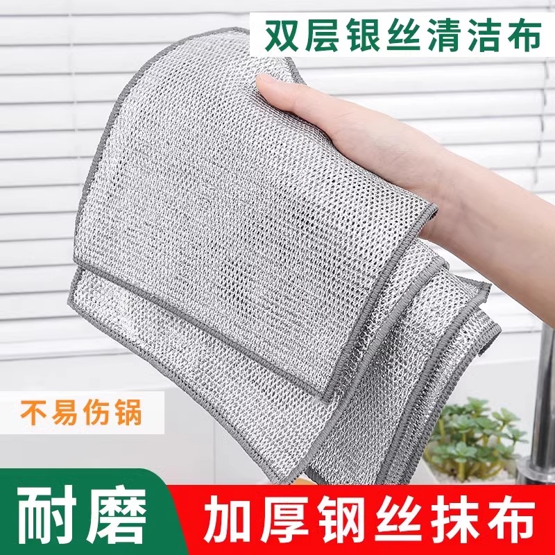 加厚钢丝洗碗布油不易厨房清洁布沾神器专用刷加厚碗锅抹布银丝球