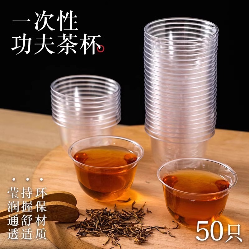 宠粉福利 功夫茶杯航空水晶杯耐高温一次性茶杯小酒杯试饮杯喝茶