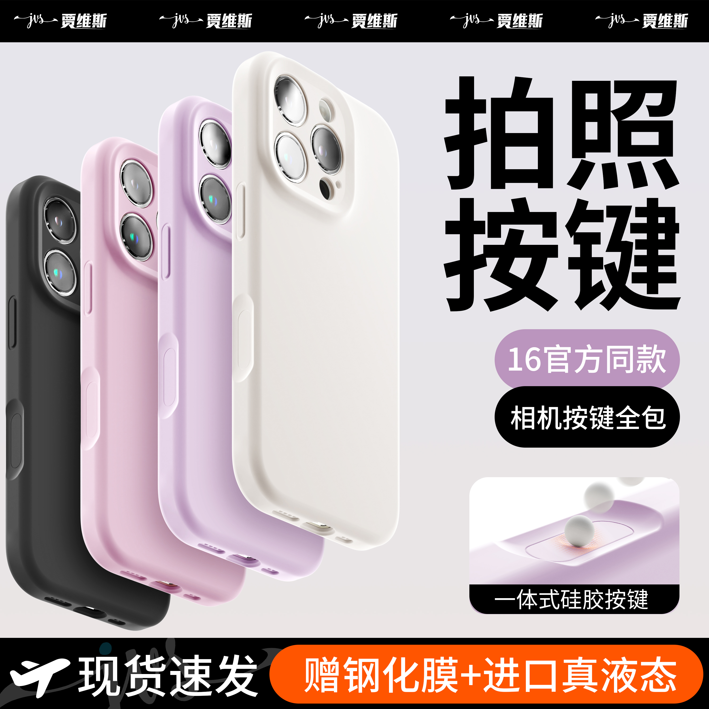适用苹果16promax液态硅胶手机壳iphone15plus情侣17air全包镜头
