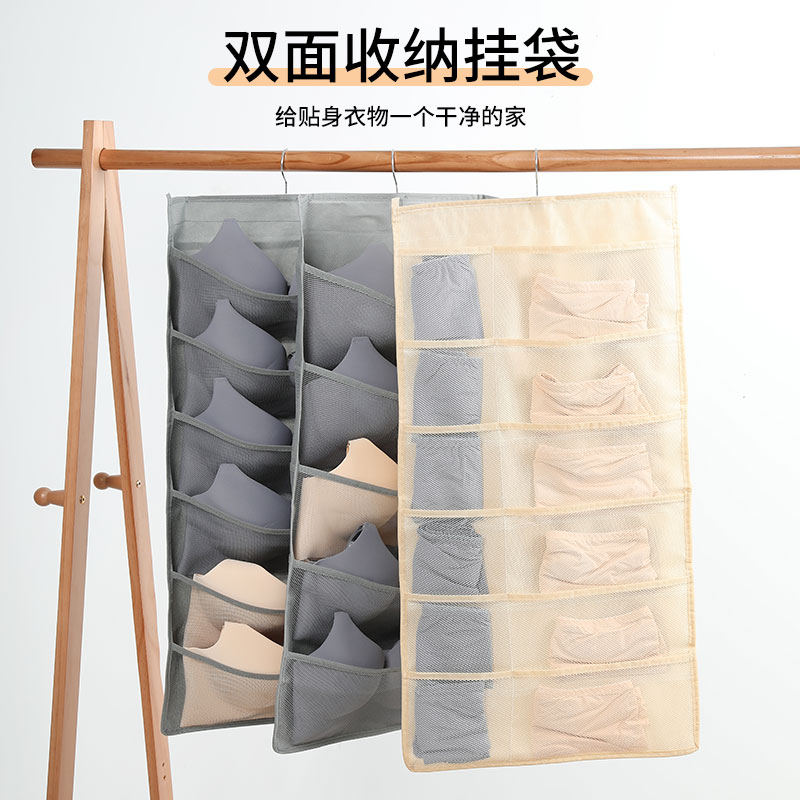 内衣收纳袋挂袋无纺布收纳袋双面挂式储物袋家用悬挂式杂物收纳袋