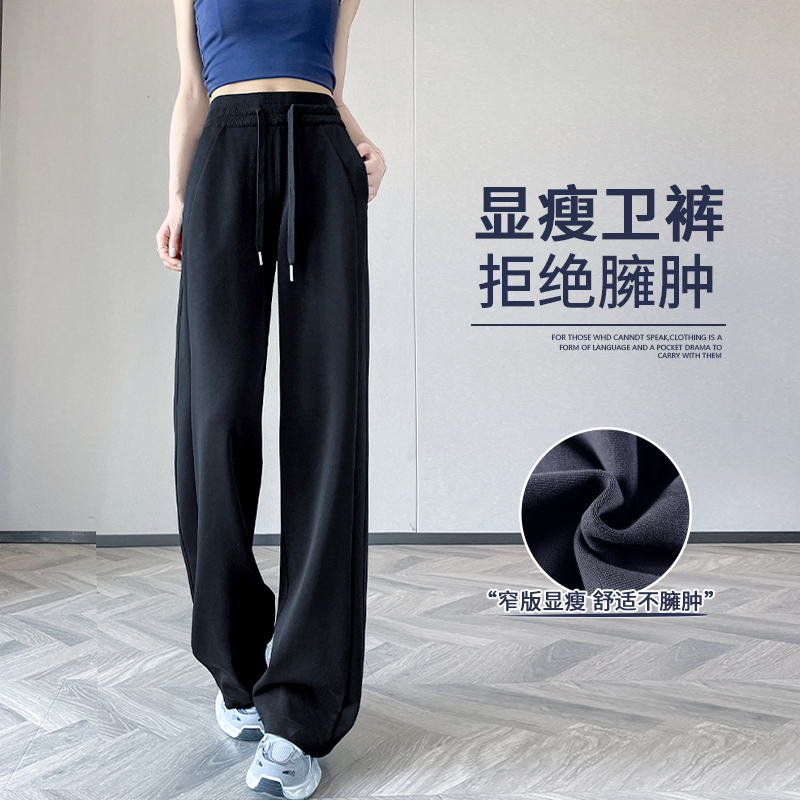 阔腿裤女2026新款夏季薄款香蕉直筒裤黑色宽松冰丝卫裤显瘦运动裤