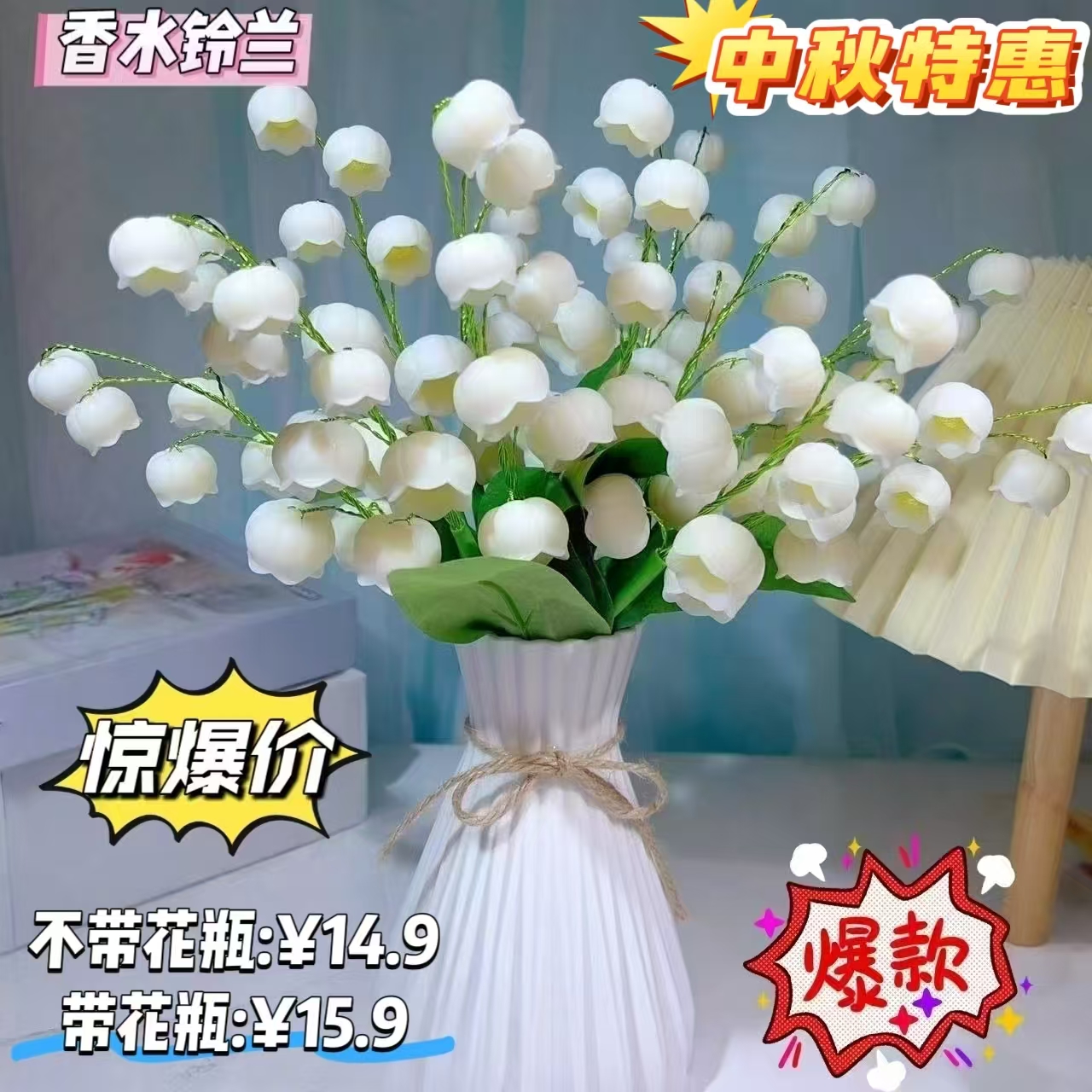 【可做84朵】手工diy香水铃兰花材料包制作新年摆件家居装饰