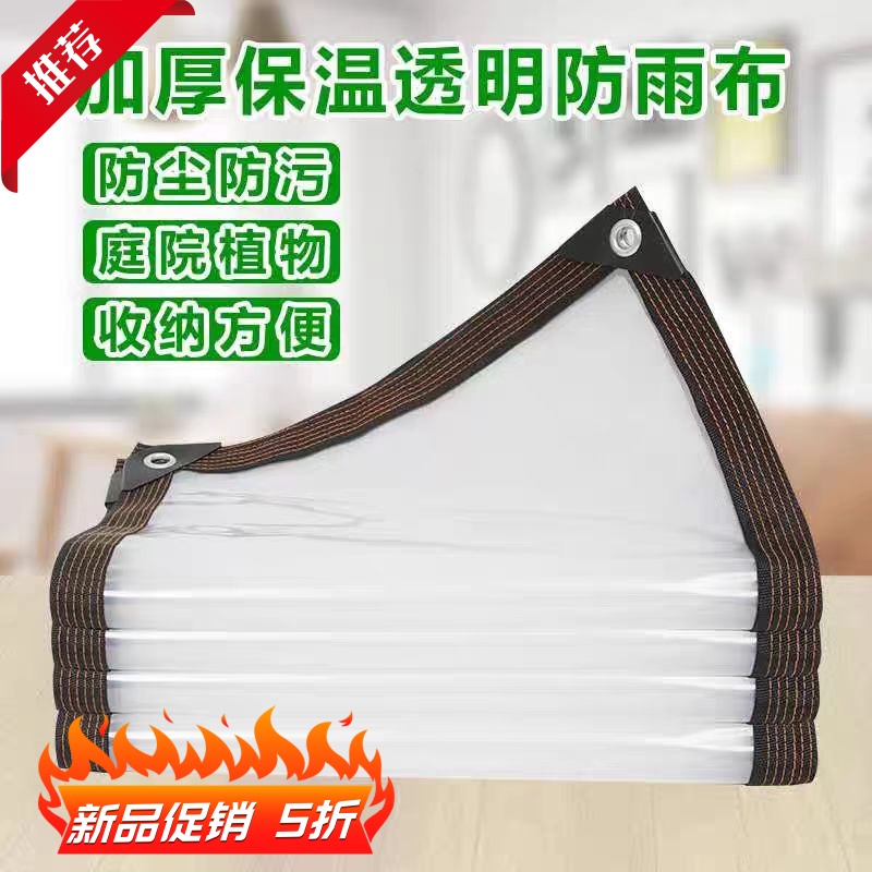 大棚膜塑料薄膜塑料纸透明加厚装修尘雨布保温养殖寒防水布防雨布