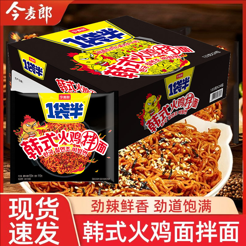 今麦郎火鸡面一袋半韩式火鸡面袋装免煮方便面宿舍夜宵速食泡面