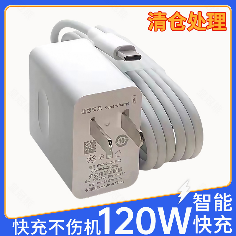 适用于华为快充器120快充头66不伤机数据线nova9mate荣耀6A快充线