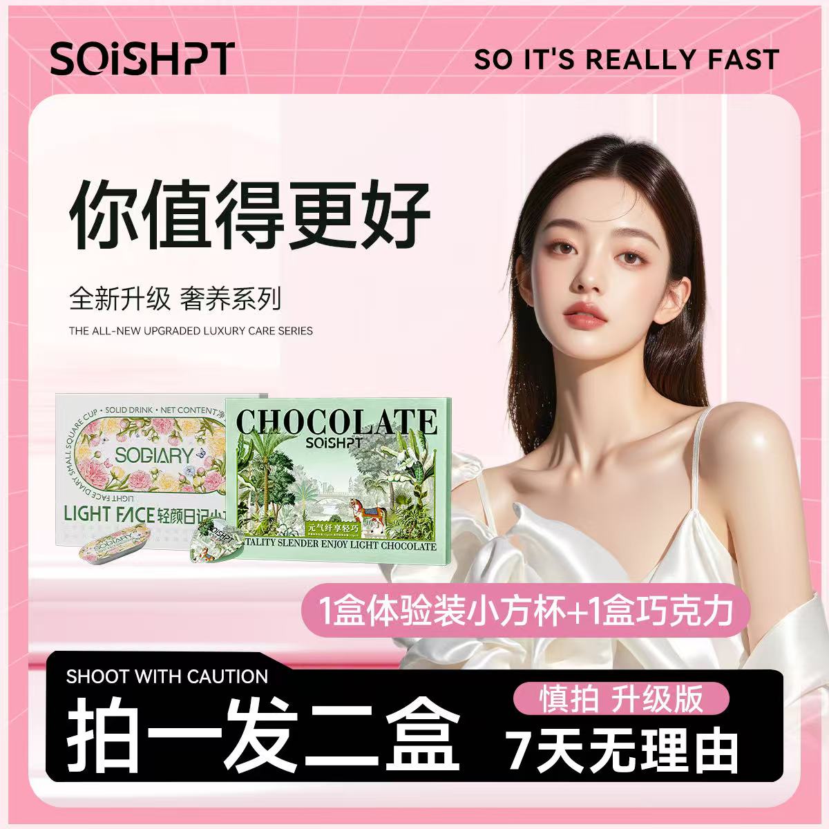 全新升级版本轻糖小丸子巧克力小方杯植物压片糖果