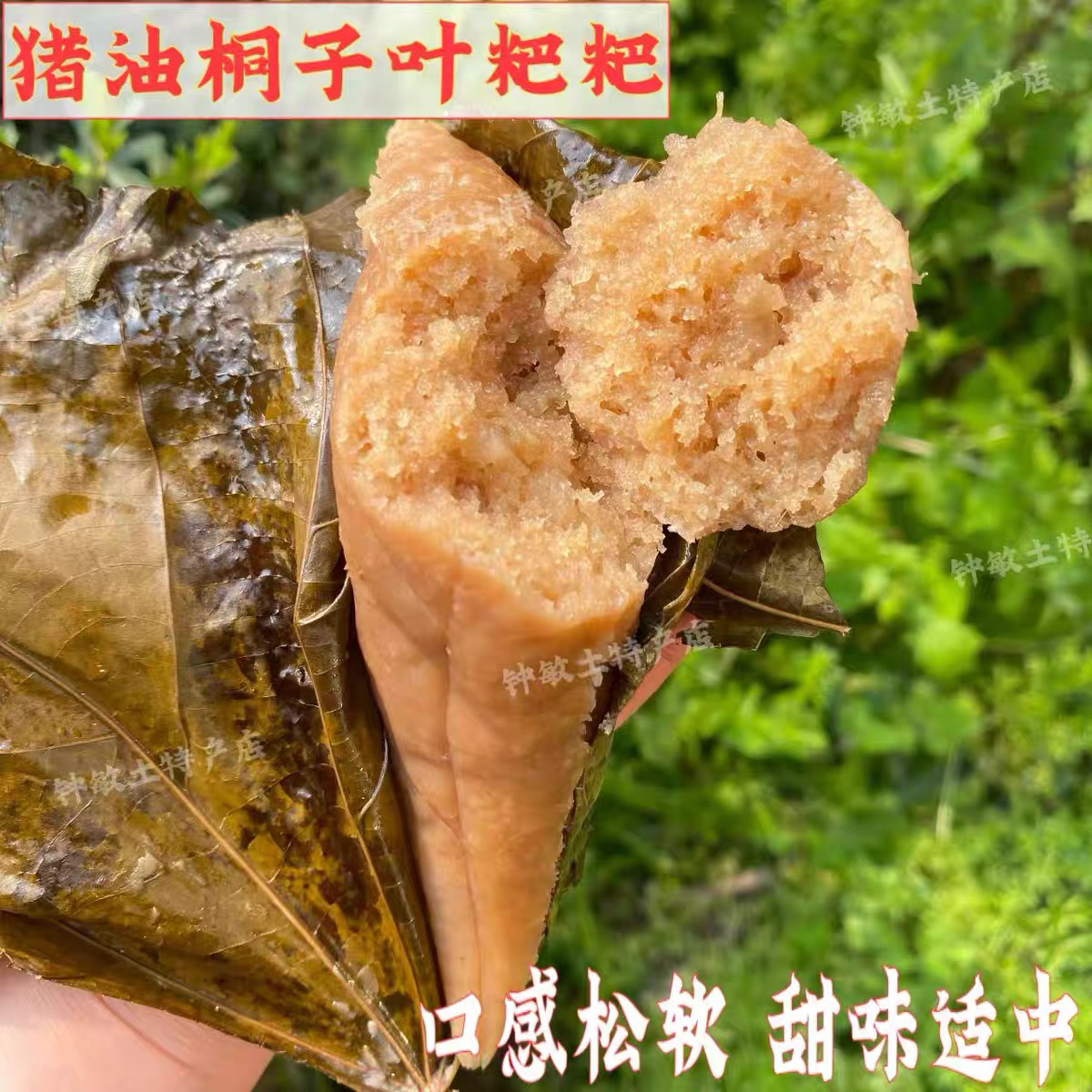 包邮四川宜宾筠连特产 桐子叶粑粑 童子猪油黄糖发粑小吃糕点