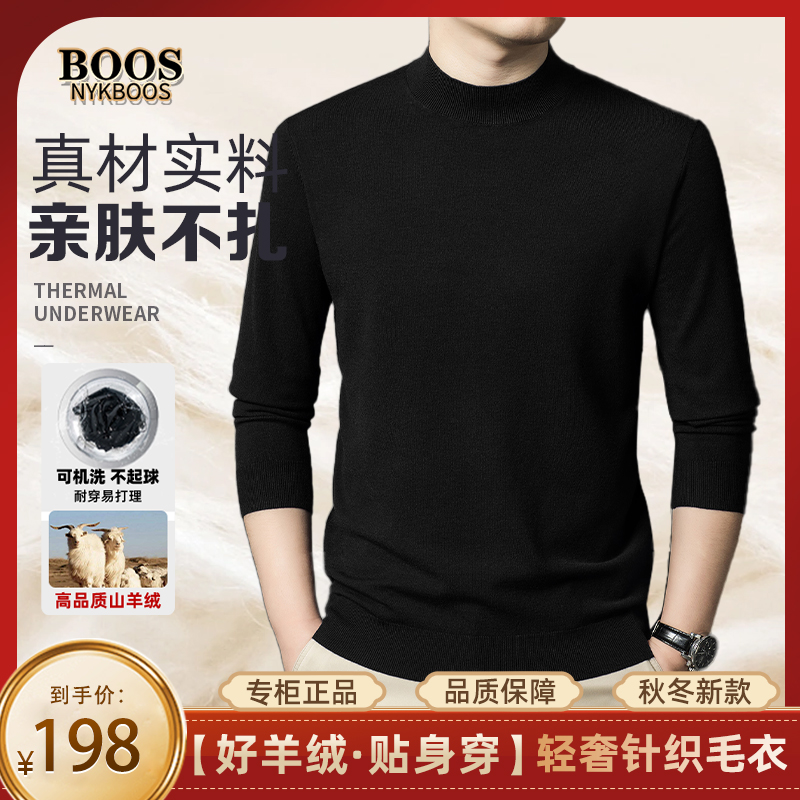 【正品直营】【可机洗·不缩水】内蒙古轻奢100%精纺80支超细羊绒毛衣