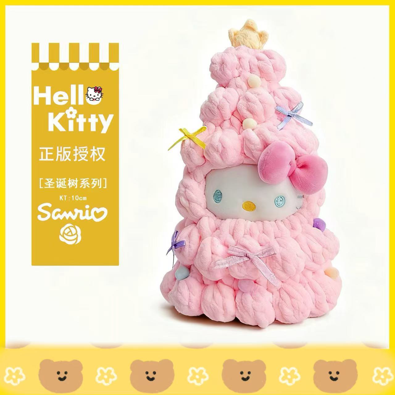 【现货】正版Hello kitty圣诞树玩偶包挂件摆件圣诞节礼物送女友