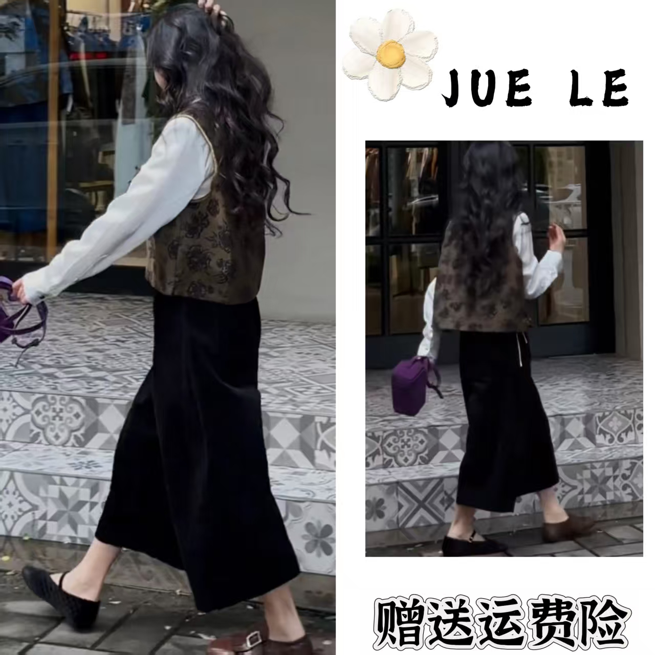 2025秋季新款新中式时尚洋气复古中国风气质两件套L11416