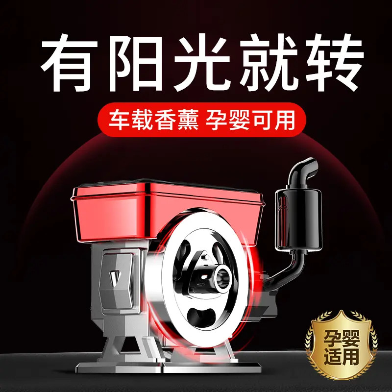 车载香薰太阳能旋转摆件柴油机中控台创意拖拉机模型香片车内装饰