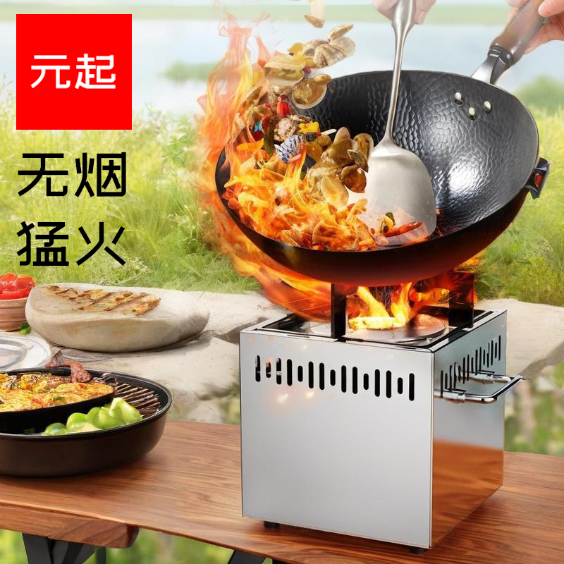 【推荐】~【碳钢炉膛】~户外柴火炉便携式露营无烟气化炉可家用