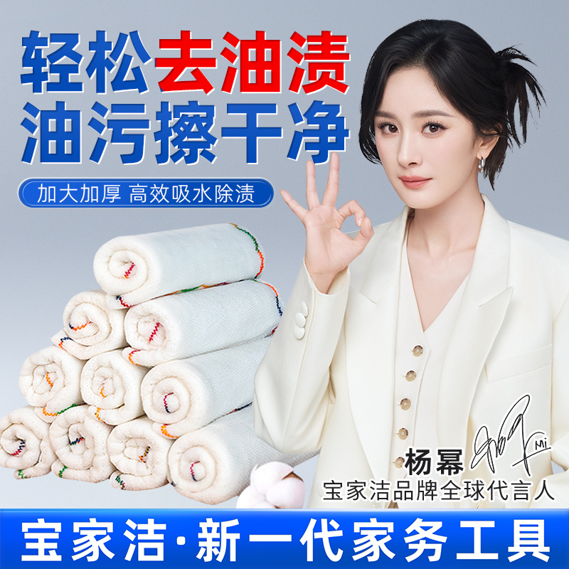 【杨幂同款】宝家洁彩虹抹布厨房家用加厚吸水厨房清洁布清洁巾