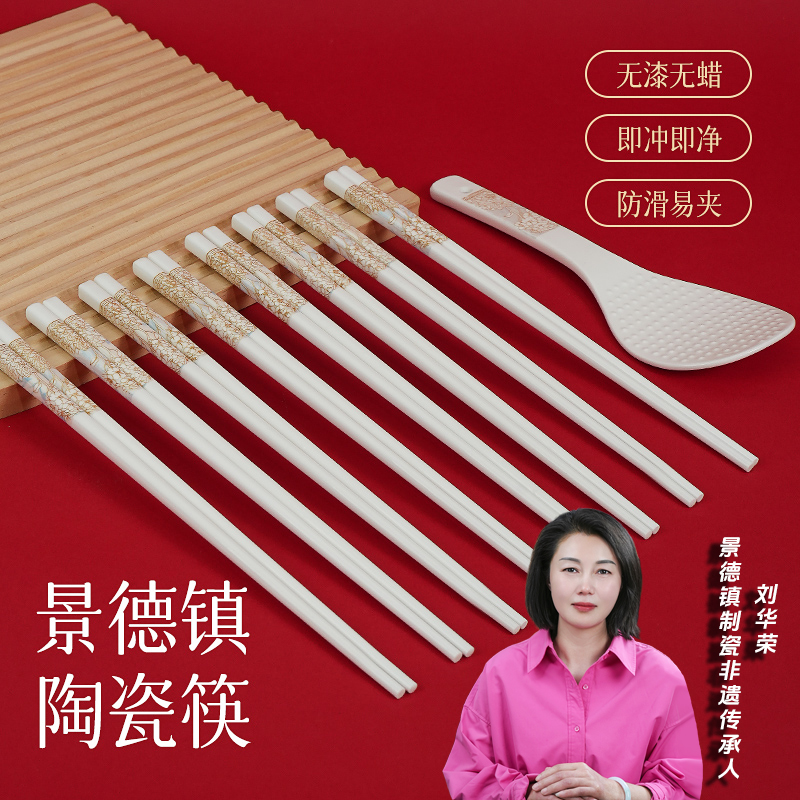 【景黛】陶瓷筷子景德镇白瓷10双装防霉防滑家用卫生易清洗创意环保