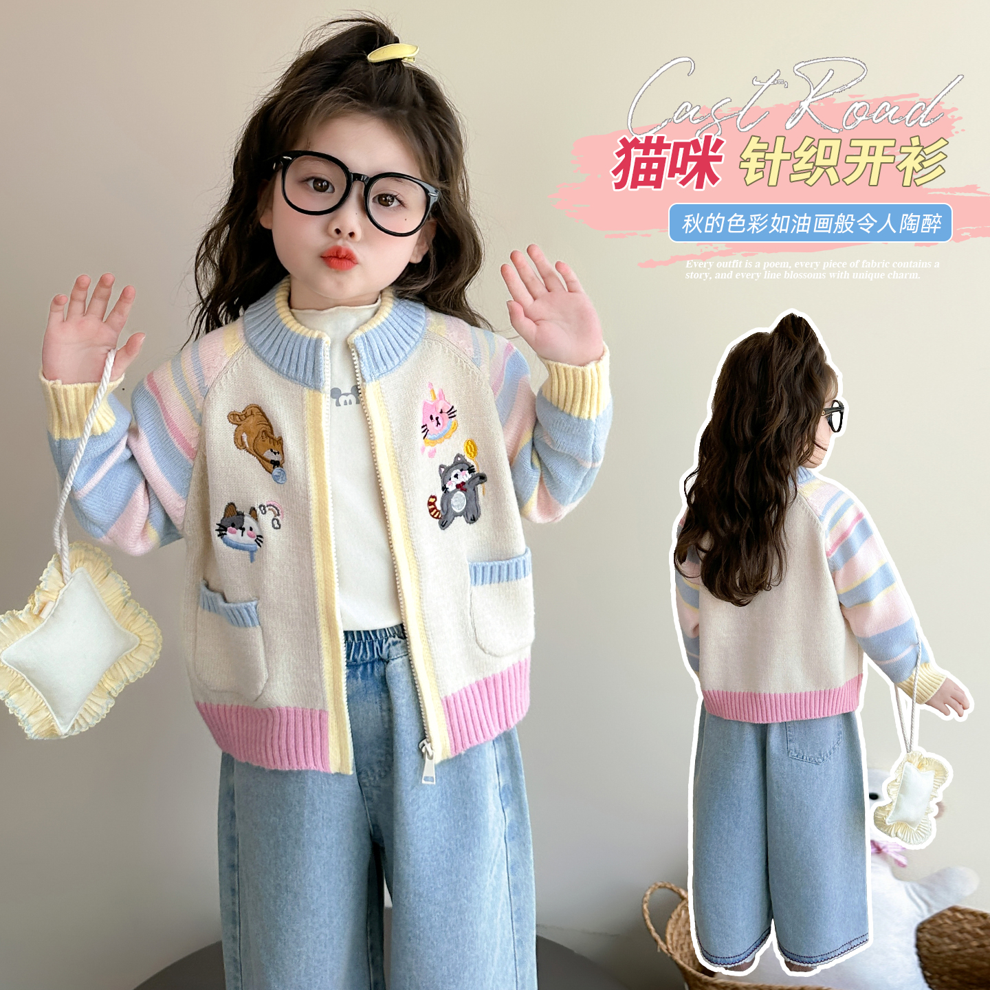 女童针织开衫时尚韩版秋装外套可爱超萌儿童衣服2025外出炸街潮服