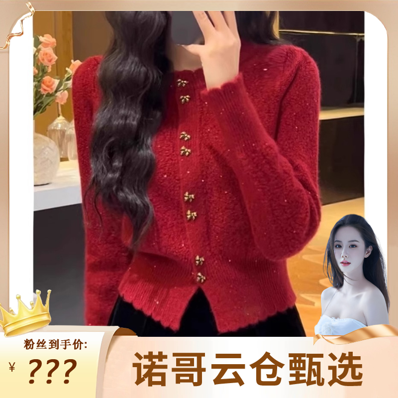 红色时尚洋气毛衣女款2025新款秋冬爆款修身显瘦别致绝美开衫上衣
