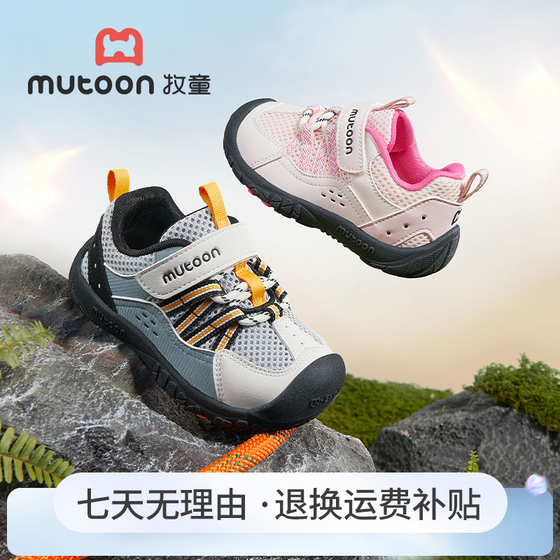 牧童宝宝运动机能鞋2026春季新款防滑稳步鞋缓震防滑户外幼儿园鞋