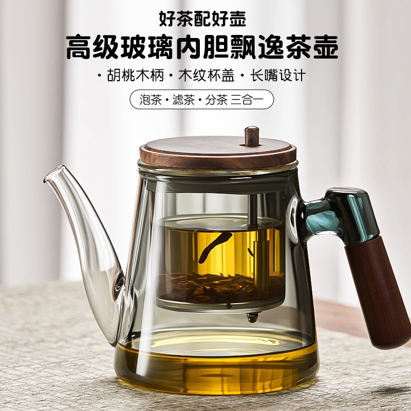 飘逸杯泡茶壶2025新款侘寂风茶器茶水分离壶茶壶泡茶一个小型茶具
