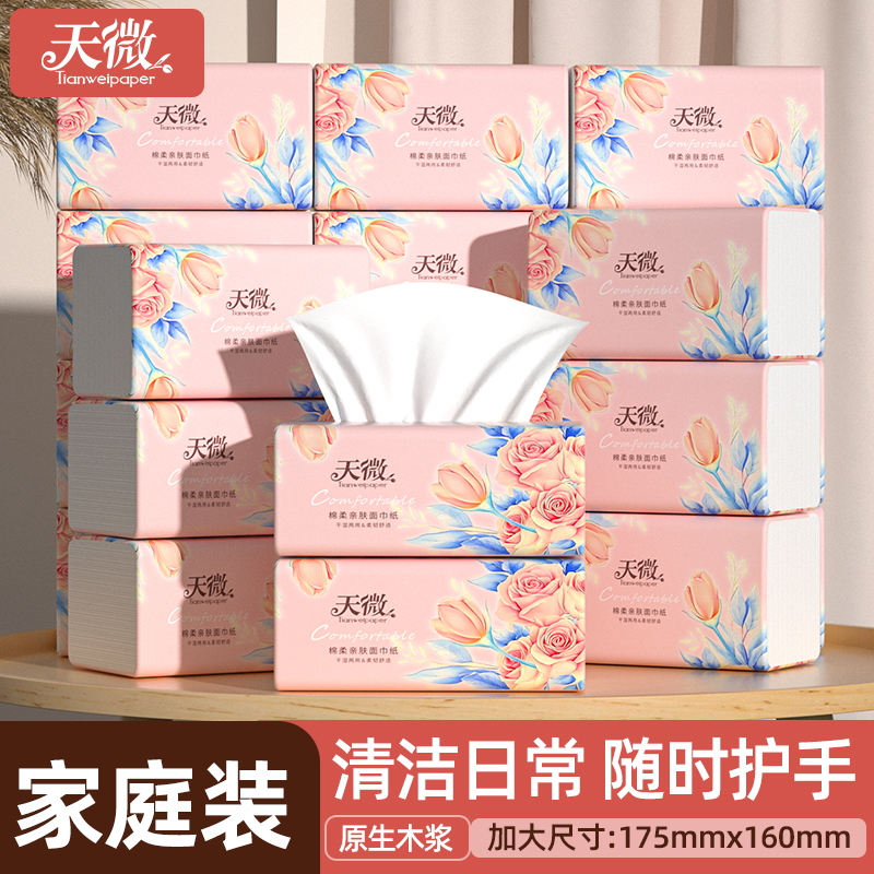 天微繁花家用亲肤原木抽纸家庭装大包抽取式擦脸批发整箱